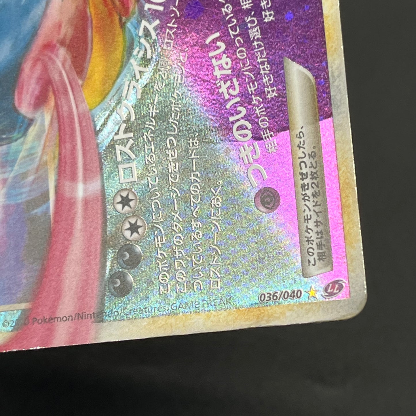 Darkrai & Cresselia LEGEND 035/040 036/040 Swirl Card