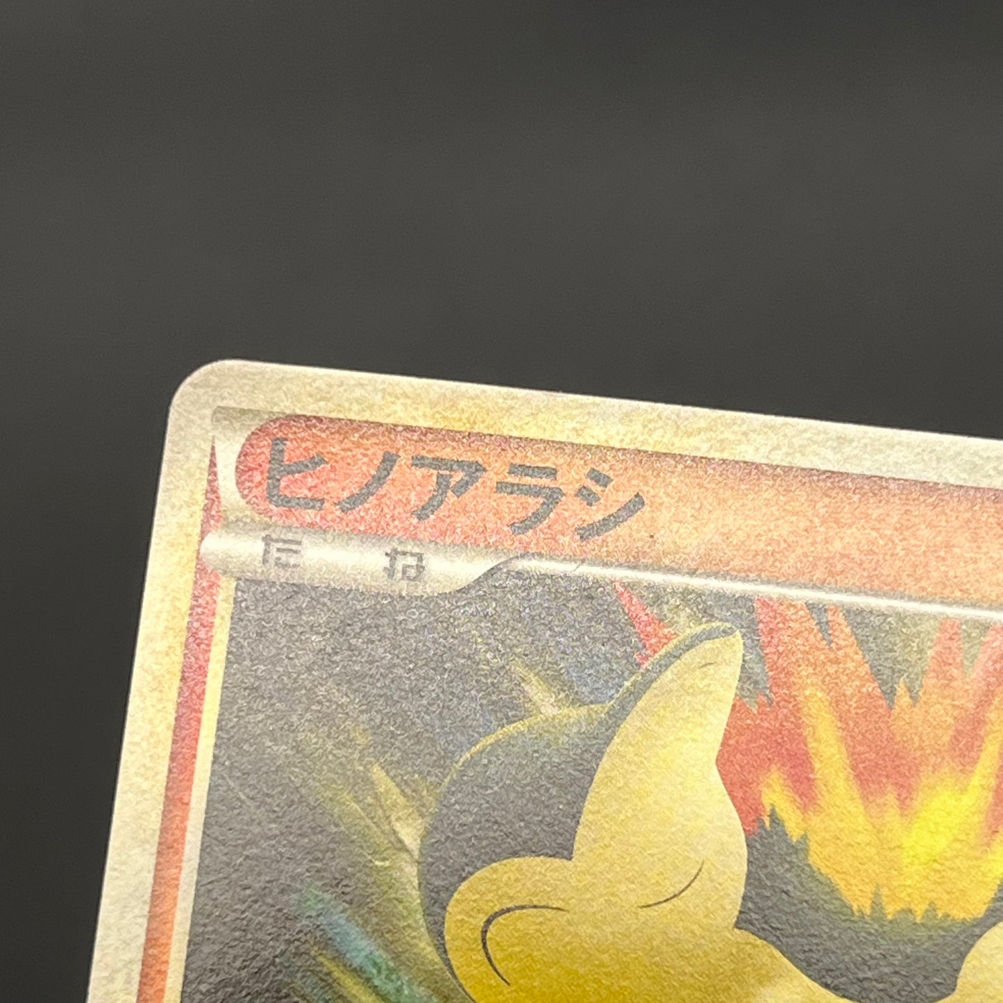 Cyndaquil 035/L-P Pokémon Center Promo Kagemaru Card
