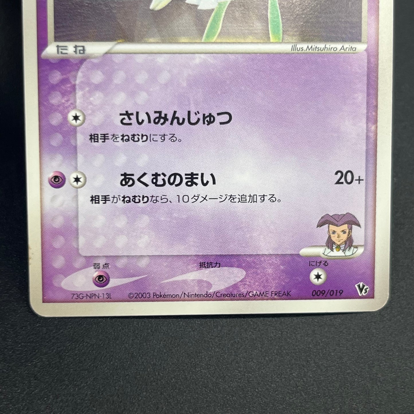 Butler's Kirlia Mightyena Dusclops Movie VS Pack Card