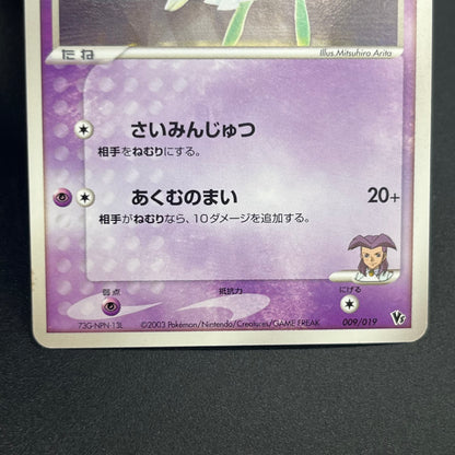 Butler's Kirlia Mightyena Dusclops Movie VS Pack Card
