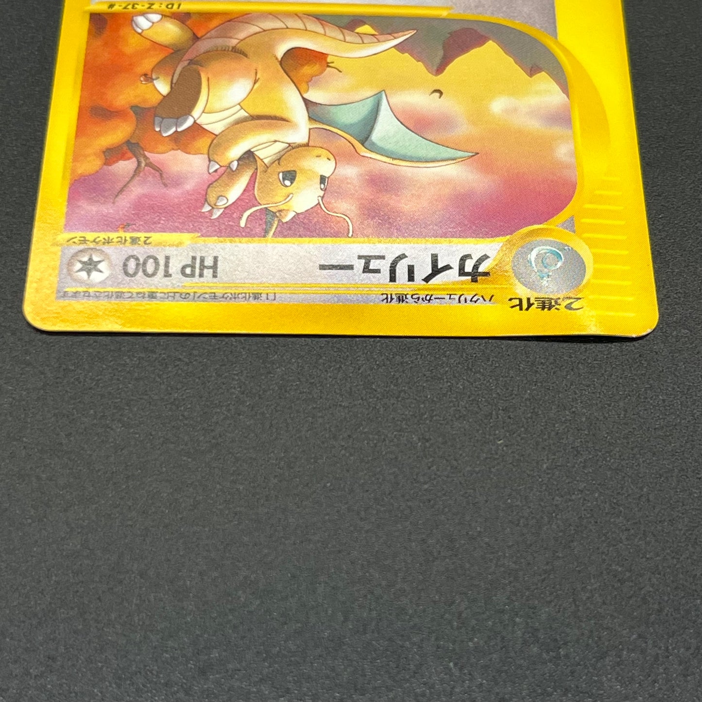 Dragonite 018/T Magazine Trainers Vol. 19 Pokémon Card