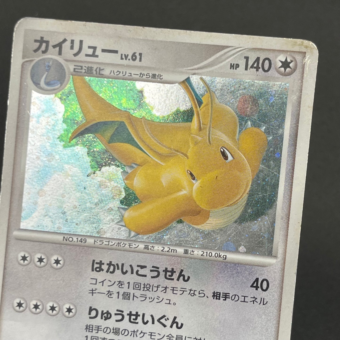 Dragonite #180 Cry from the Mysterious Holo Pokémon Card