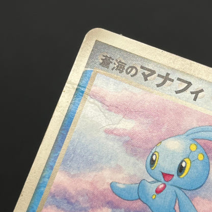 Sea's Manaphy 154/PCG-P All Nippon Airways Pokémon Card