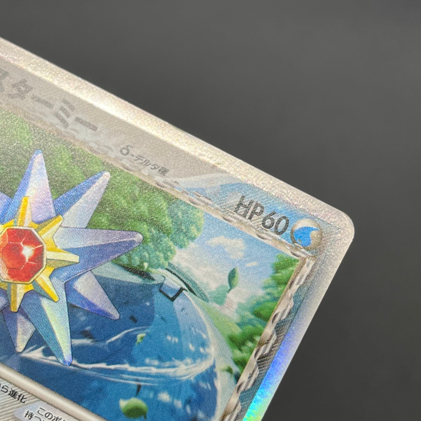 Starmie 029/086 Delta Species Holo Japanese Pokémon Card