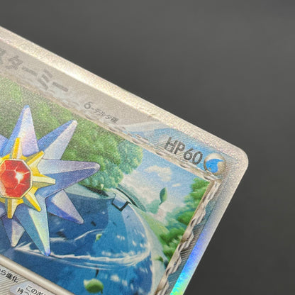 Starmie 029/086 Delta Species Holo Japanese Pokémon Card