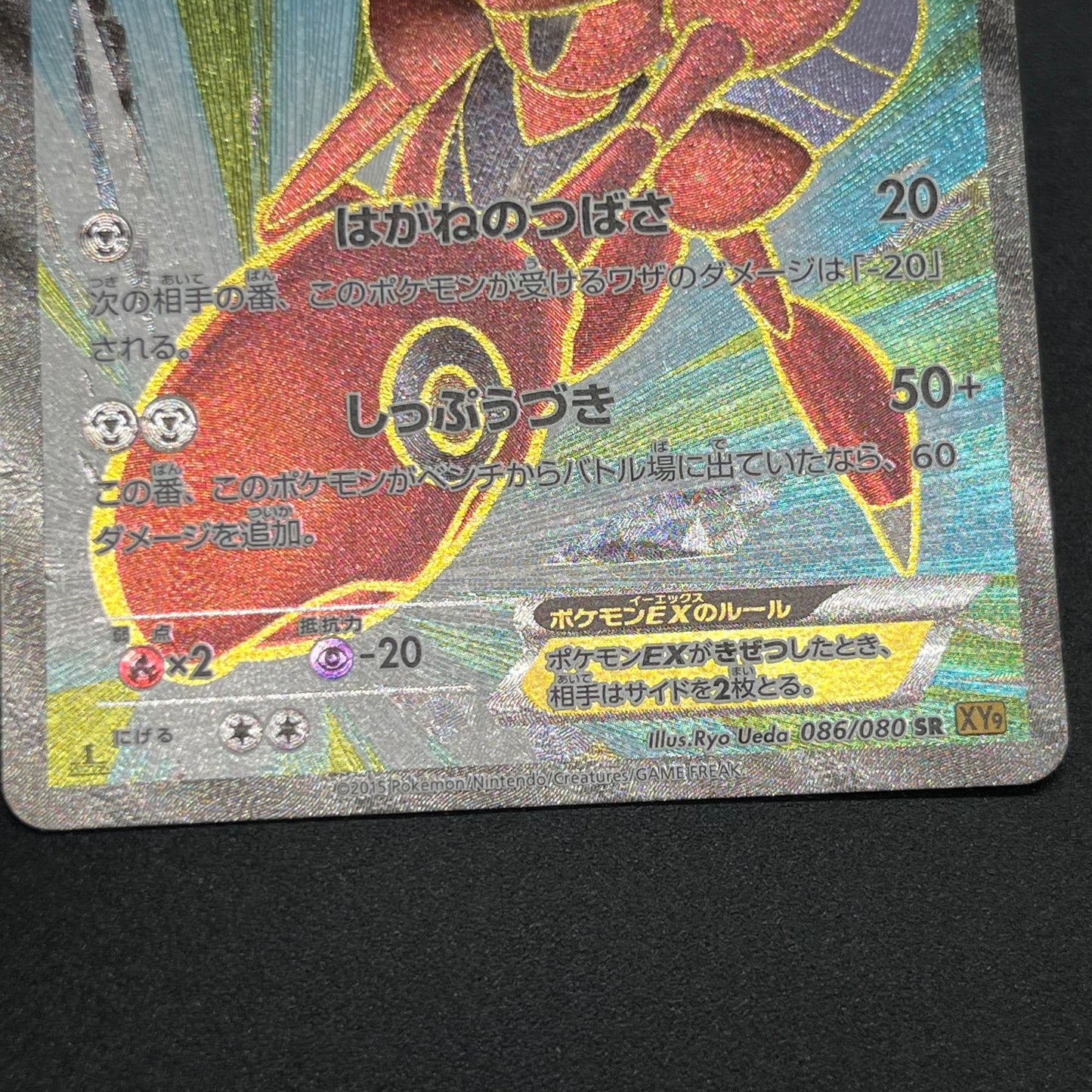 Scizor 086/080 057/080 058/080 3set Japanese Pokémon Card