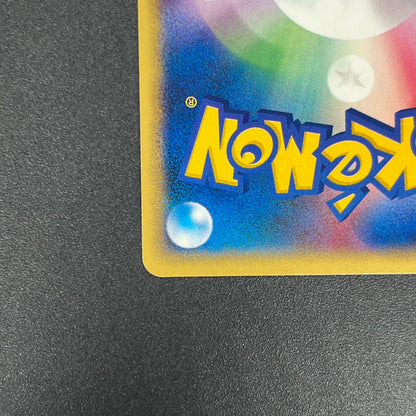 Touch Generation Change! 027/P Promo Japanese Pokemon Card