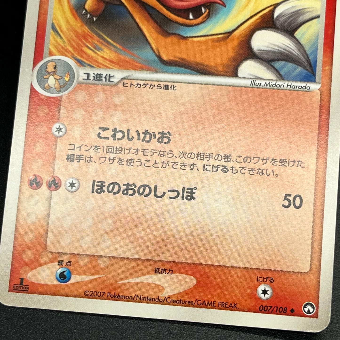 Charmander Charmeleon Power Keepers World Champions Card