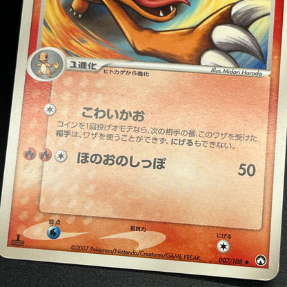 Charmander Charmeleon Power Keepers World Champions Card
