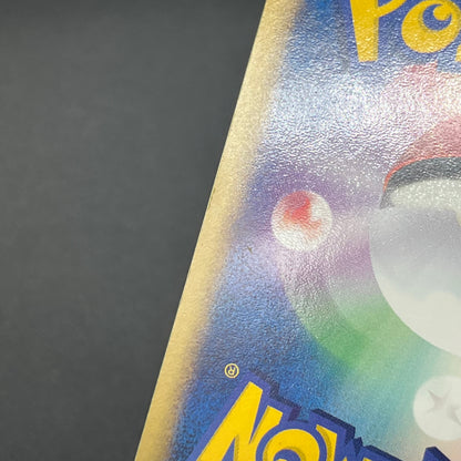 Jirachi 089/SM-P & Jirachi 075/082 2 Set Pokemon Card