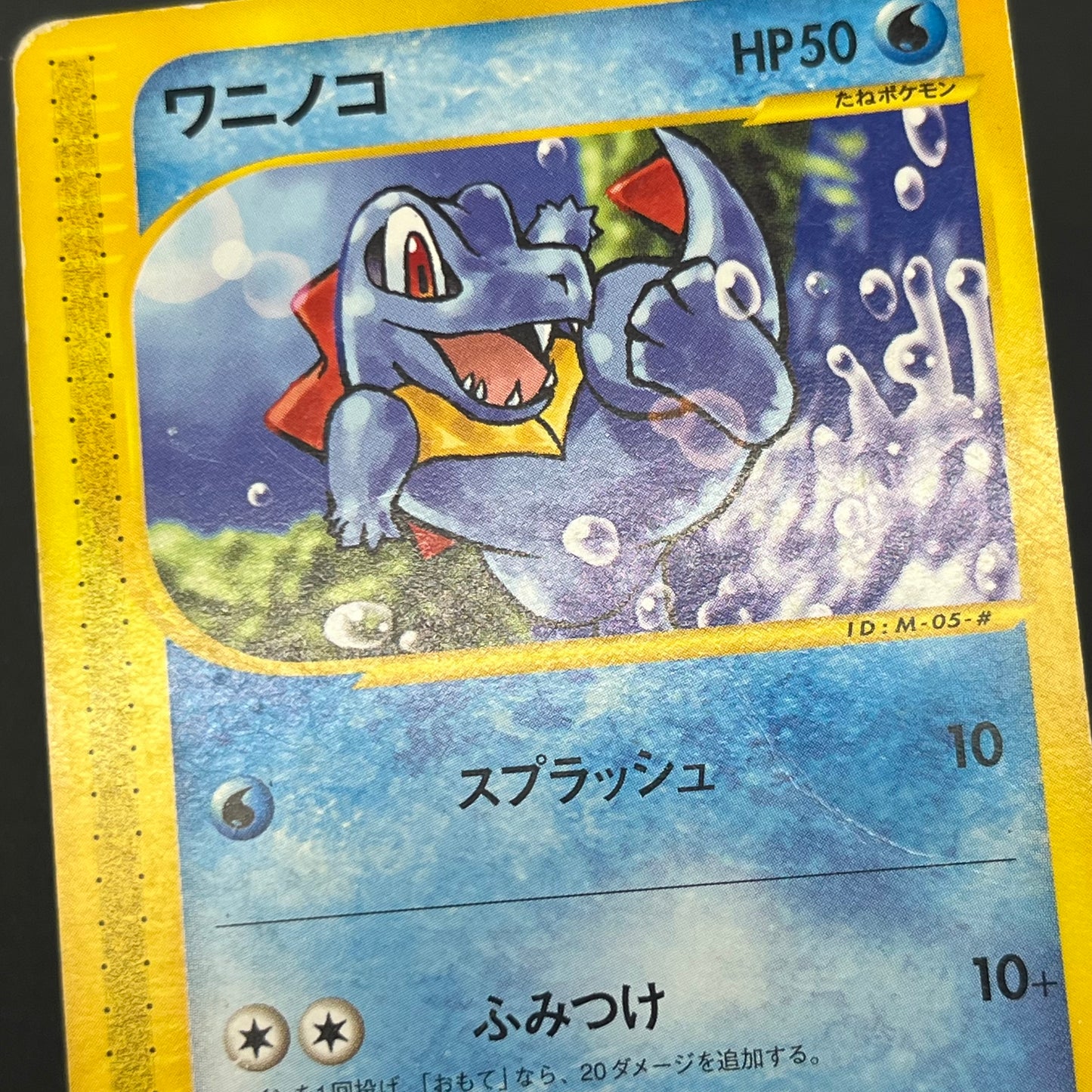 Cyndaquil 006/018 Totodile McDonald's Minimum Pack Card