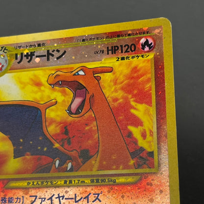 Charizard No.006 Neo 2 Premium File Japanese Pokémon Card