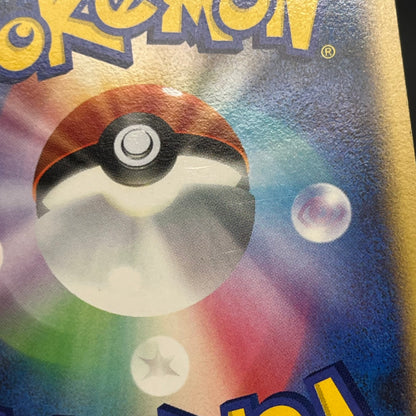 Dragonite #180 Cry from the Mysterious Holo Pokémon Card