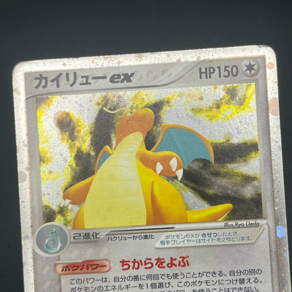 Dragonite ex 038/054 Rulers of the Heavens Pokémon Card