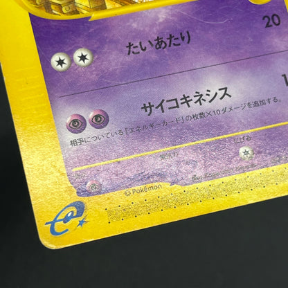 Annie's Espeon 007/018 E Series Japanese Pokemon Card