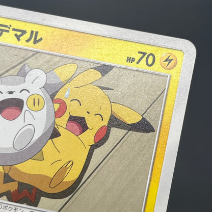 Togedemaru 006/026 Ash vs Team Rocket Pokemon Card