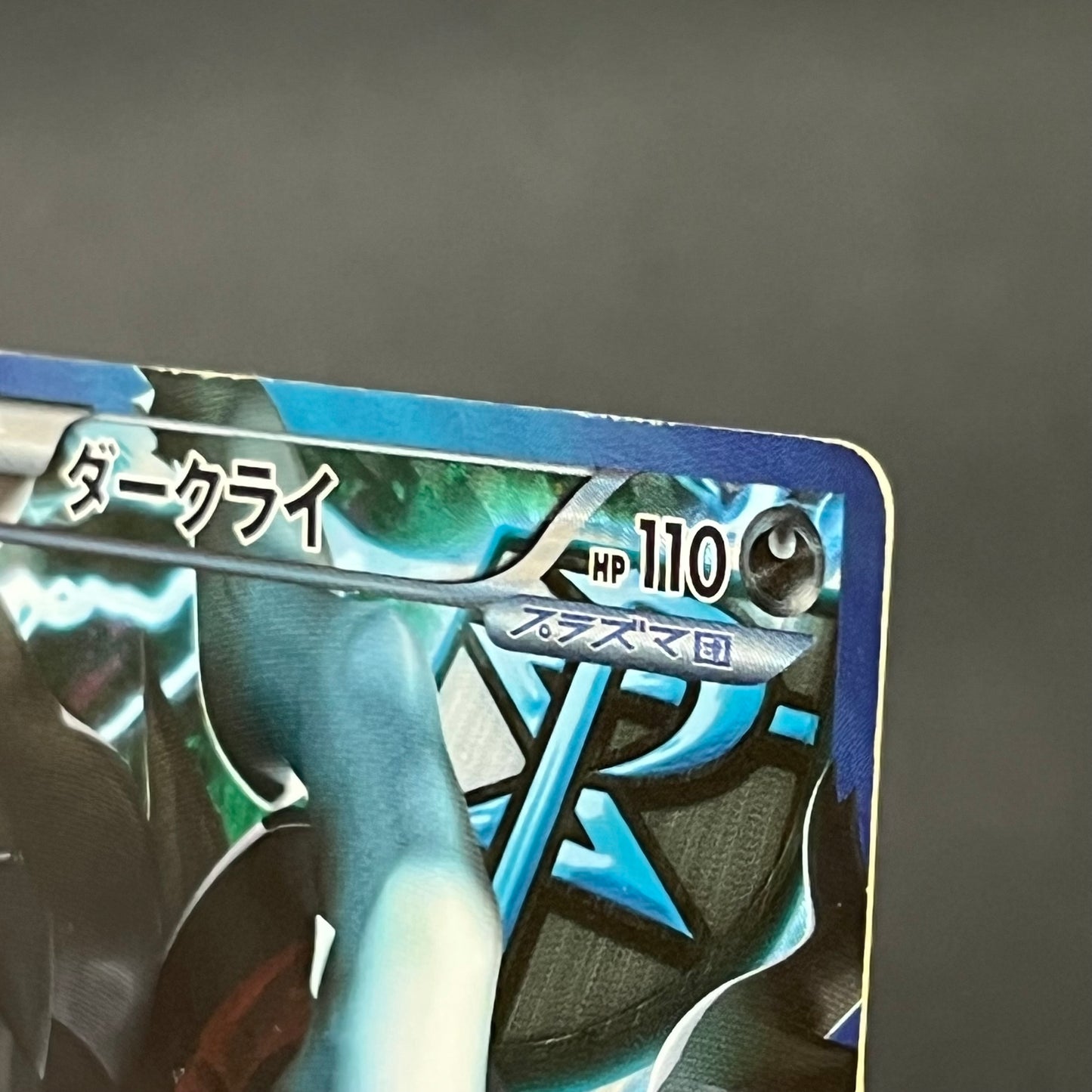 Darkrai Giratina PBG & W Plasma Battle Gift Pokémon Card