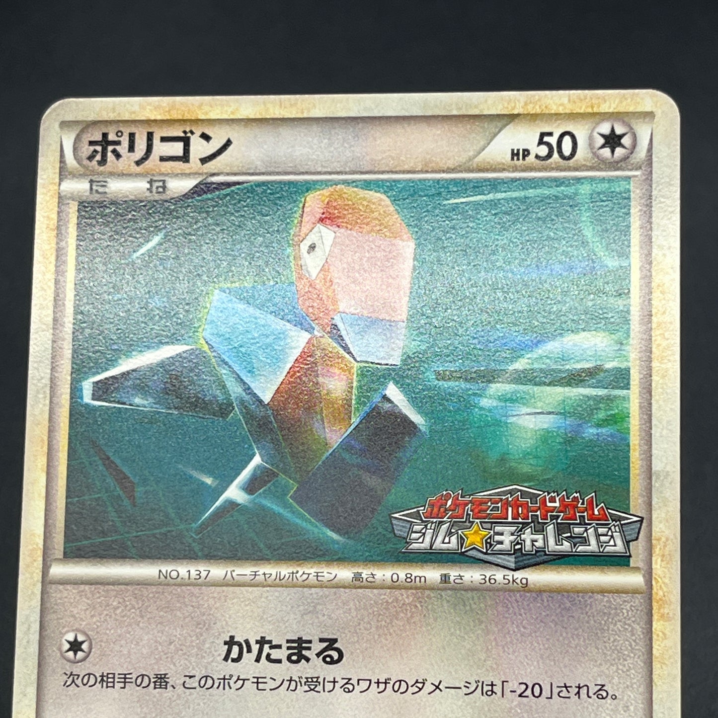 Porygon 077/L-P Porygon2 078/L-P Promo Pokemon Card