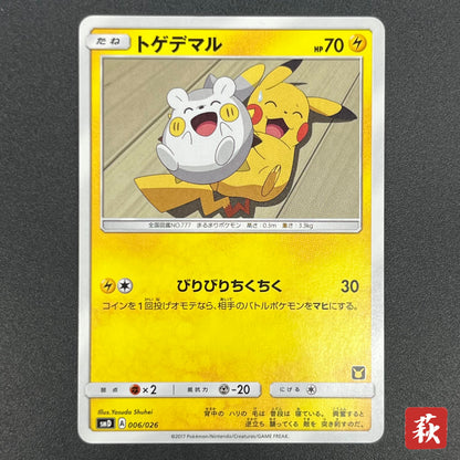 Togedemaru Ash vs Team Rocket Deck Kit Japanese Card