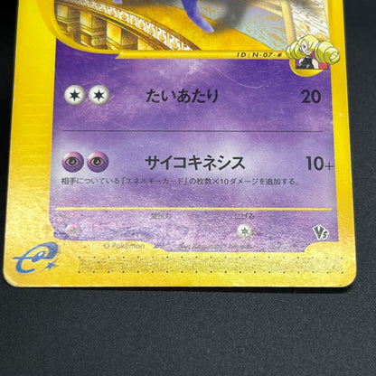 Annie's Espeon 007/018 E Series Japanese Pokemon Card
