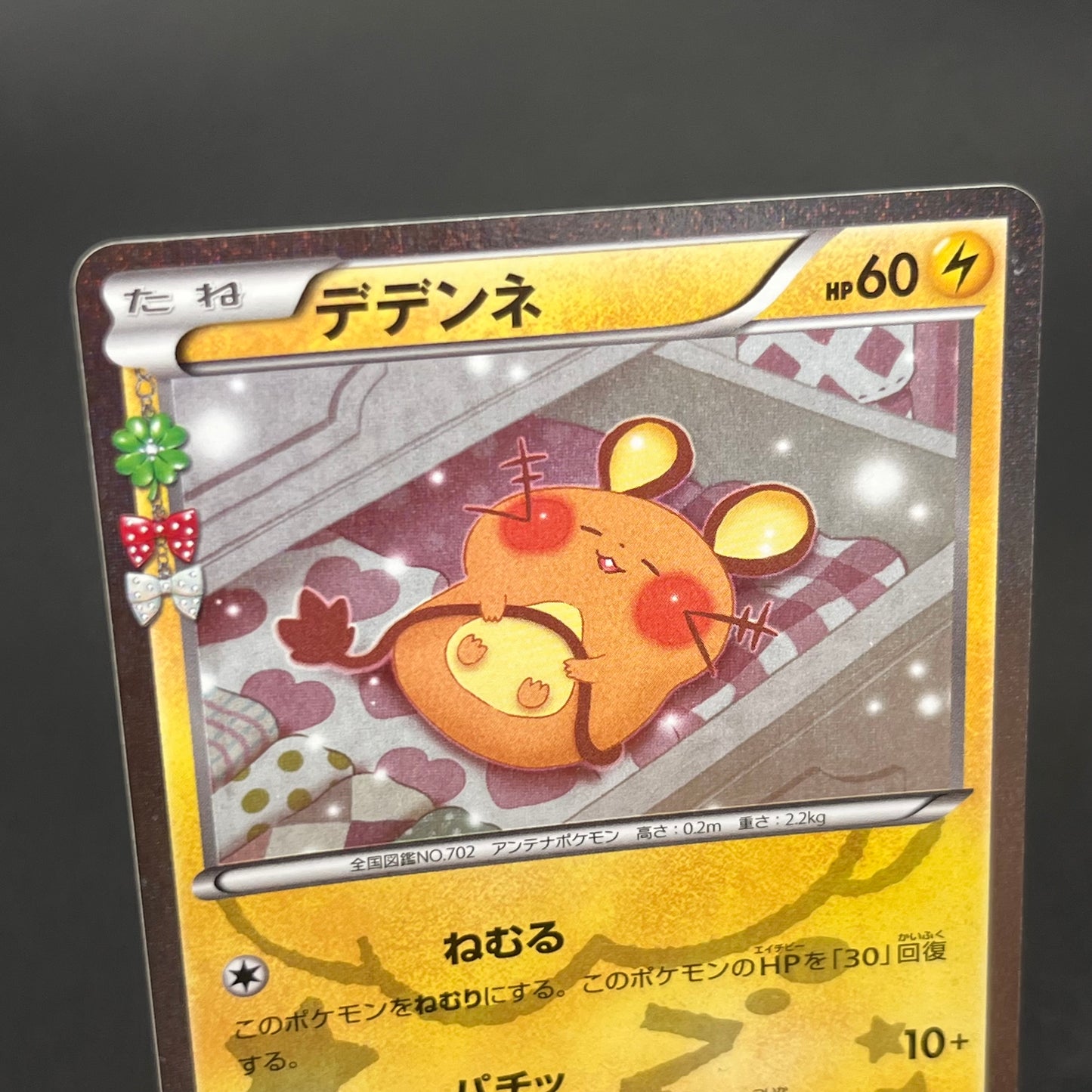 Dedenne 012/032 Pokekyun Collection CP3 Pokemon Card