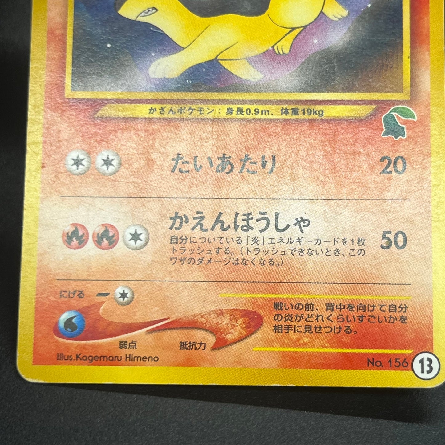 Quilava 156 Intro Pack Chikorita Half Deck Pokémon Card