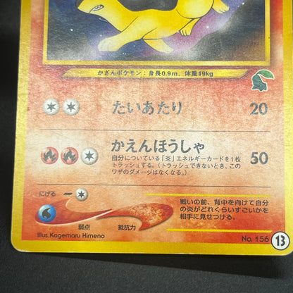 Quilava 156 Intro Pack Chikorita Half Deck Pokémon Card