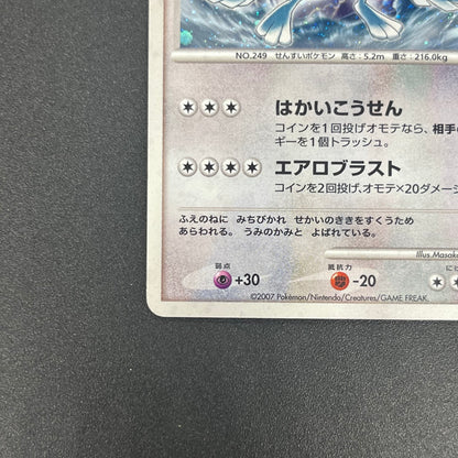 Lugia 10th Anniversary Movie Promo Pokémon Card