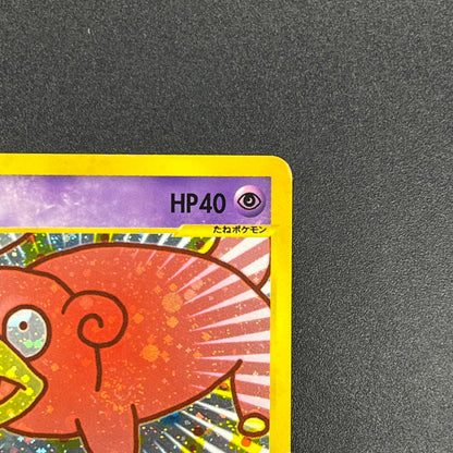Slowpoke 014/018 McDonald's Promo Holo Pokémon Card