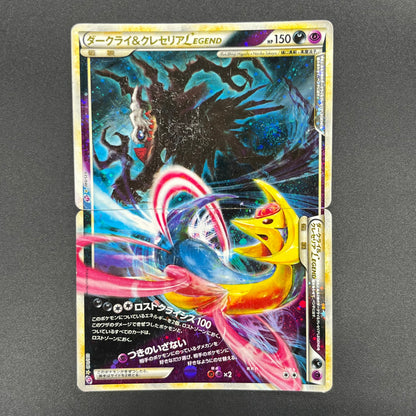 Darkrai & Cresselia LEGEND 035/040 036/040 LL Swirl Card