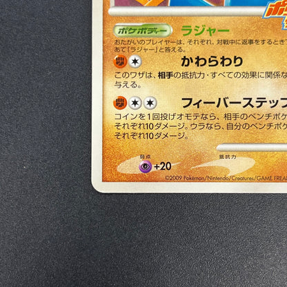 Lucario 015/DPt-P Sunday Campaign Promo Pokémon Card