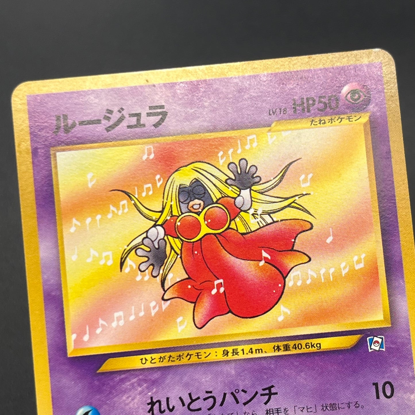 Jynx No.124 Natta Wake Vol. 3 Kagemaru Himeno Pokemon Card