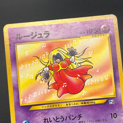 Jynx No.124 Natta Wake Vol. 3 Kagemaru Himeno Pokemon Card