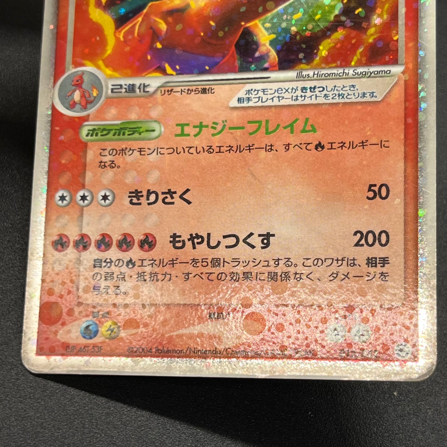 Charizard ex 012/052 Starter Deck Japanese Pokémon card