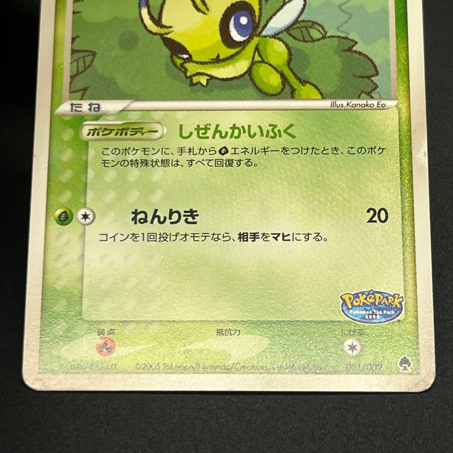 Pokepark's Celebi 001/009 Pokepark Forest Pokemon Card
