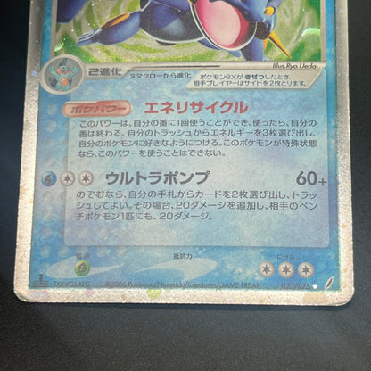 Swampert ex 023/075 Miracle Crystal Holo Pokemon Card