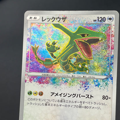 Rayquaza 056/076 Vivid Voltage s3a Japanese Pokemon Card