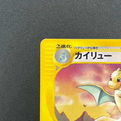 Dragonite 018/T Magazine Trainers Vol. 19 Pokémon Card
