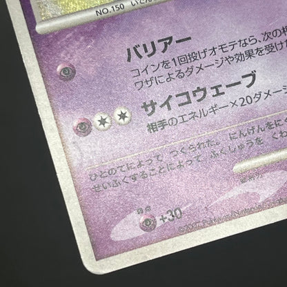 Striking Back Mewtwo 10th Anniversary Movie Holo Card