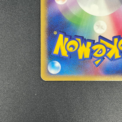 Pichu 112/DP-P Collection Challenge Trade Pokémon Card