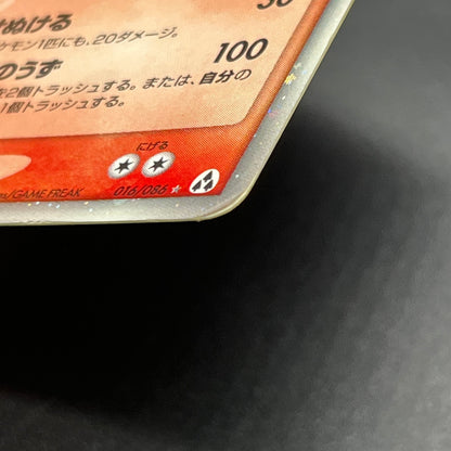 Arcanine ex 016/086 Mirage Forest 2005 Holo Pokémon Card