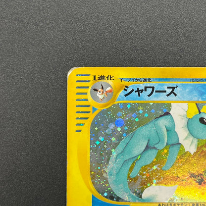Vaporeon 027/088 Holo Split Earth Japanese Pokémon Card