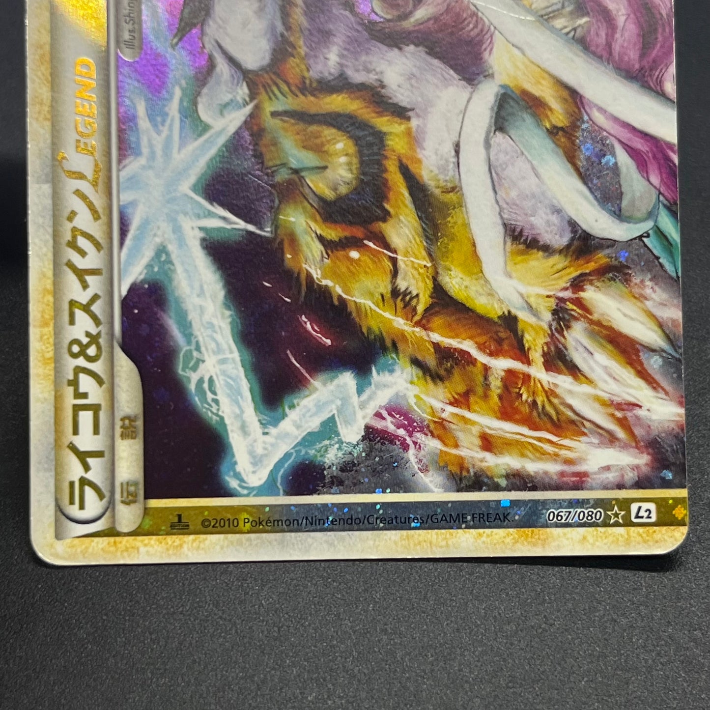 Raikou & Suicune Legend 067/080 068/080 Pokémon card