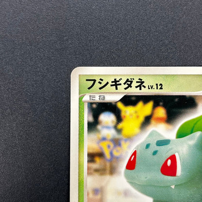 Bulbasaur 030/DPt-P Pokemon 10th Anniversary Card