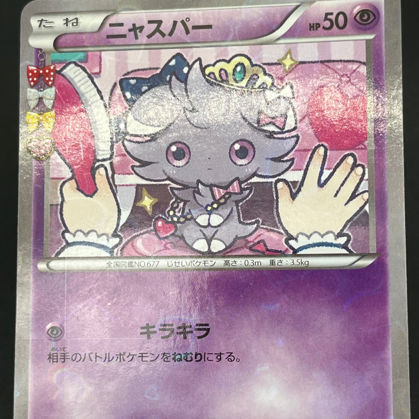 Espurr 016/032 Pokekyun Collection Japanese Pokemon Card