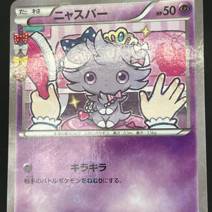 Espurr 016/032 Pokekyun Collection Japanese Pokemon Card
