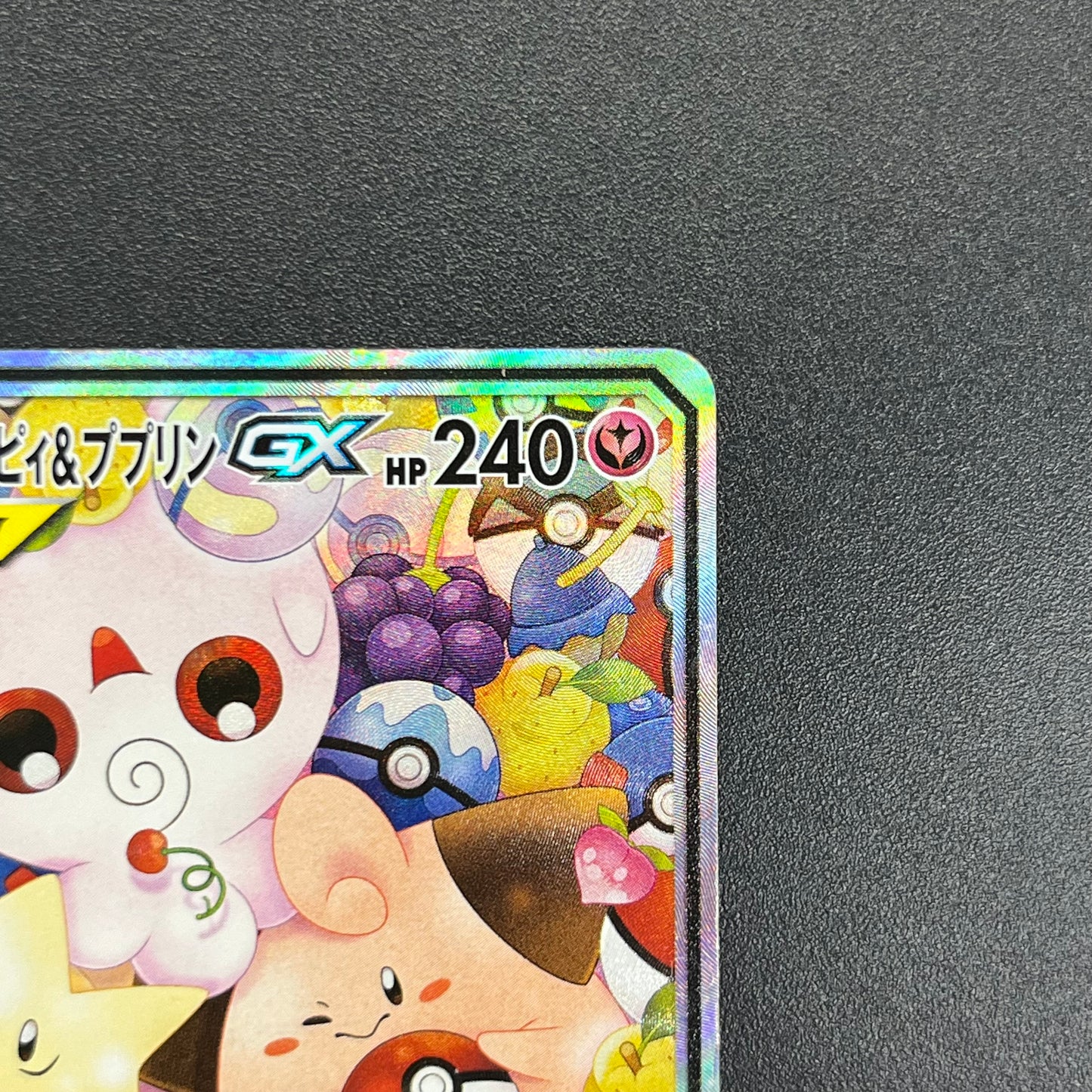 Togepi & Cleffa & Igglybuff 186/173 TAG TEAM Pokémon Card