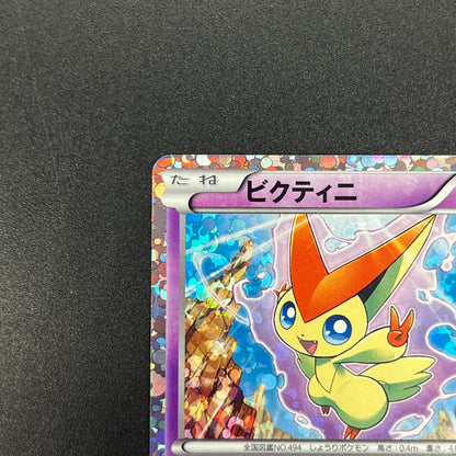 Victini 234/BW-P Promo Mewtwo VS Genesect Pokemon Card