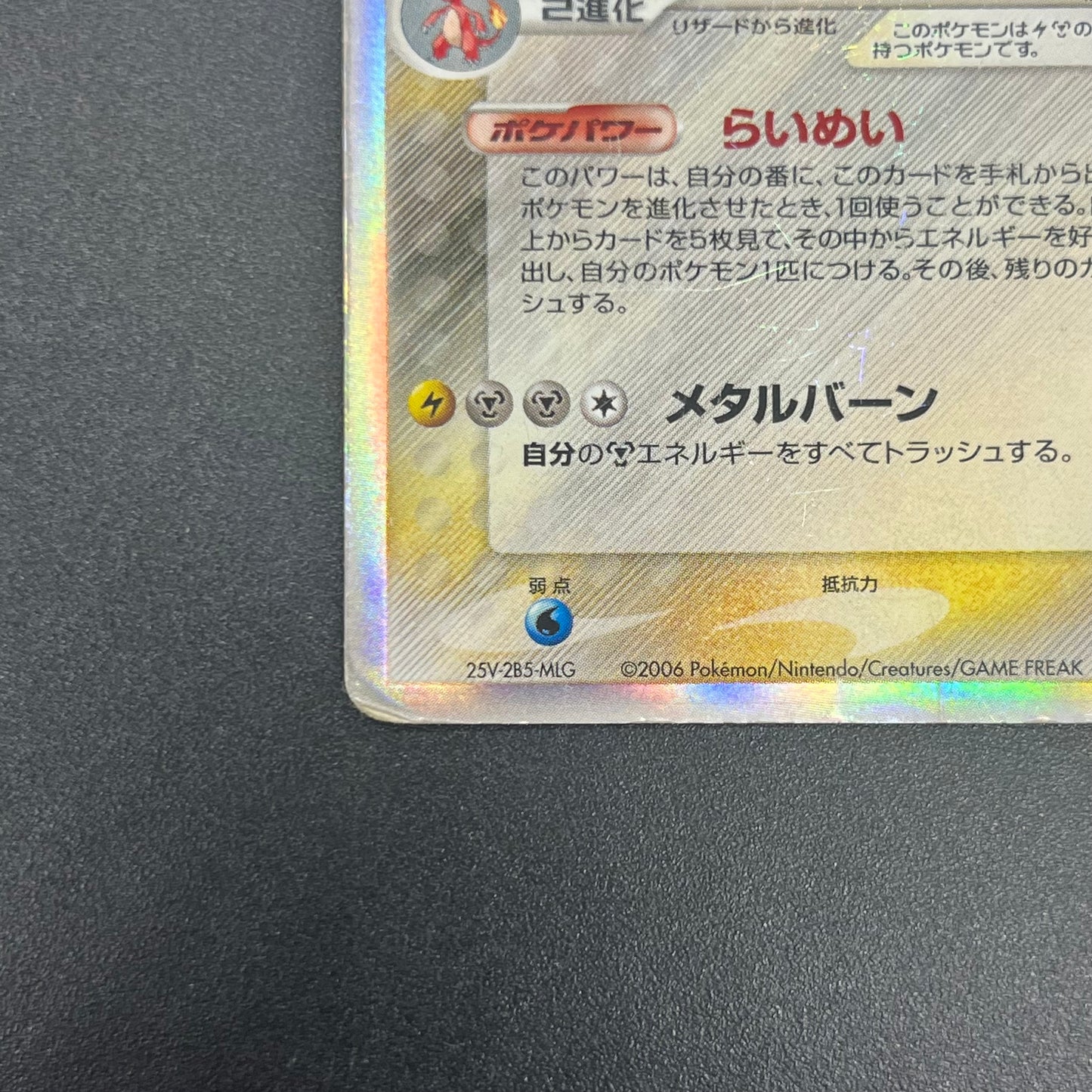 Charizard 1st ED Delta Species Crystal Guardians Card