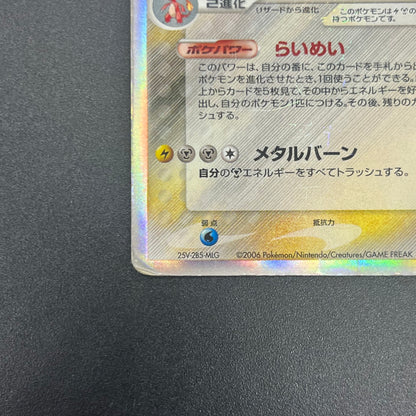 Charizard 1st ED Delta Species Crystal Guardians Card